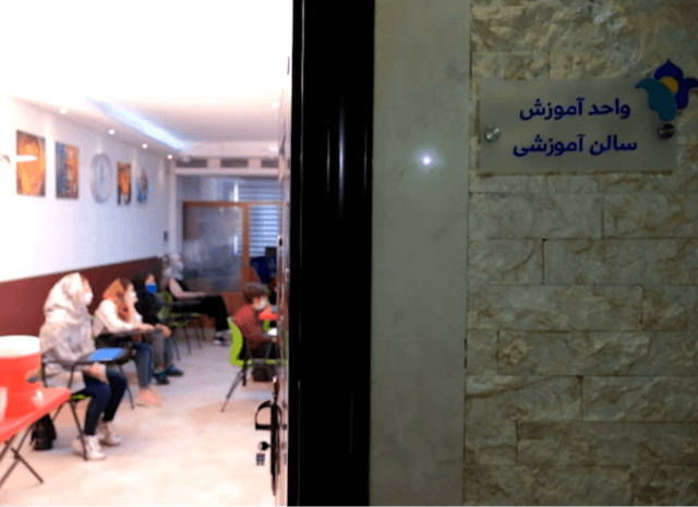 مرکز آموزش