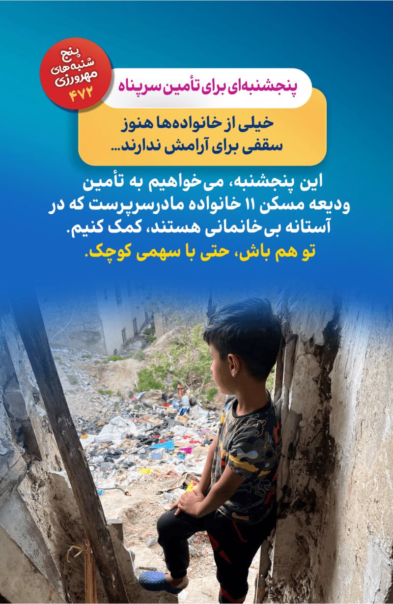 شب مانده بود و تمام نمی‌شد…
