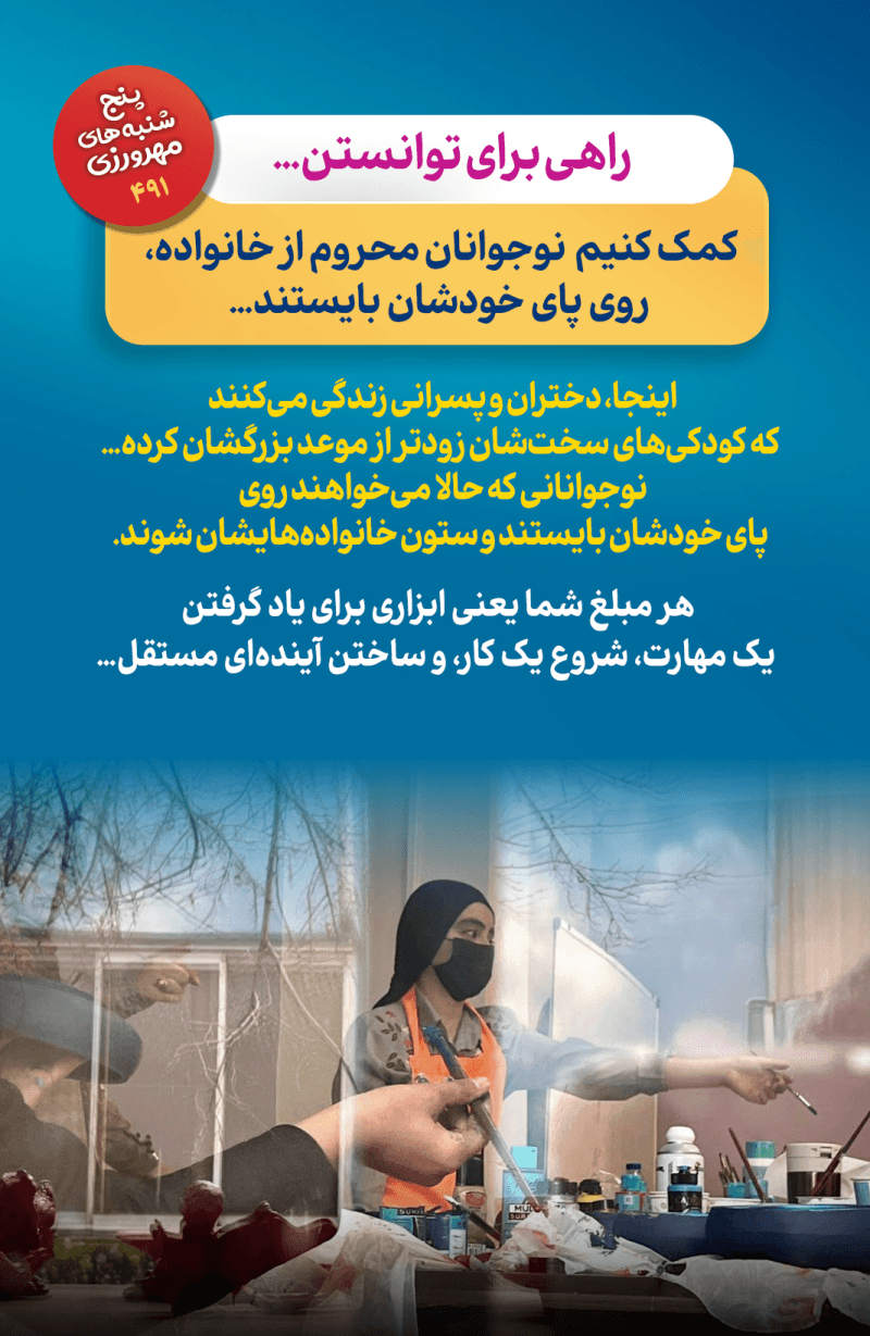 دختری که می‌خواهد ستون خانه شود