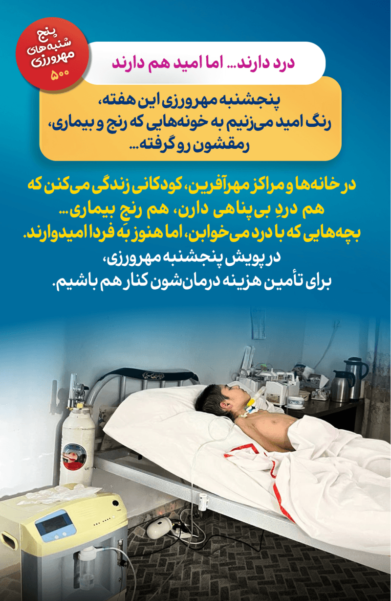 بیماری عجیب و پدری که زورش به تقدیر نمی رسد