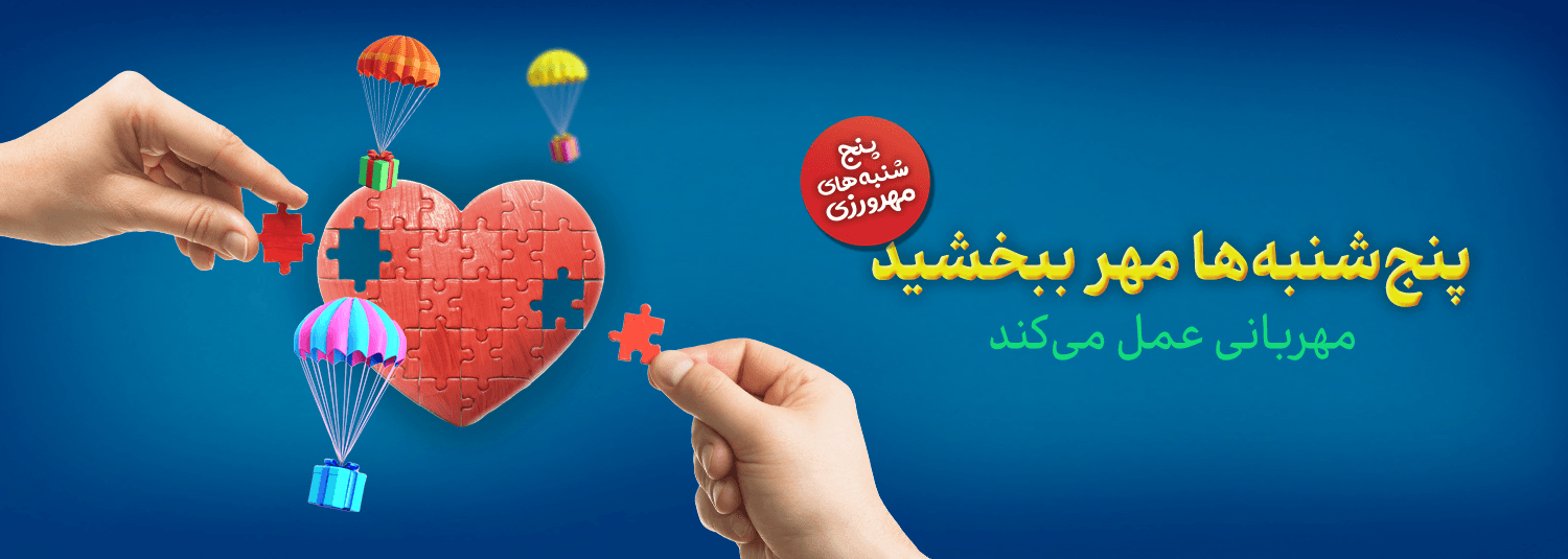 https://mehrafarinorg.com/campaign/panj-shanbe