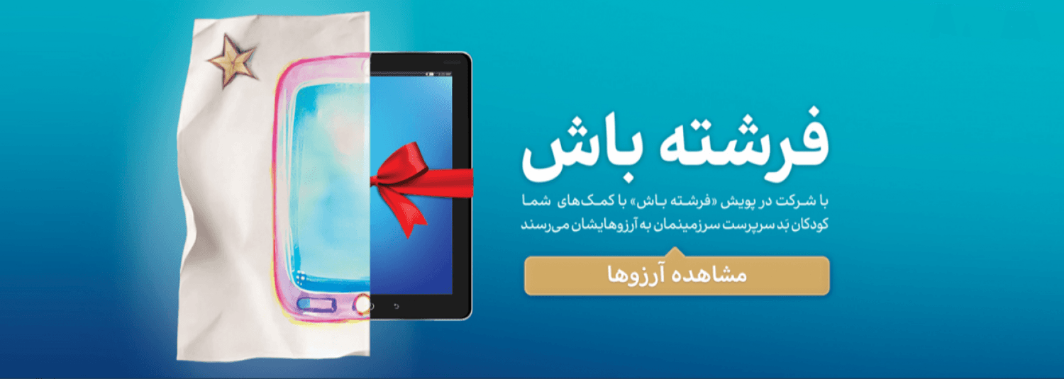 https://mehrafarinorg.com/campaign/archive?type=4