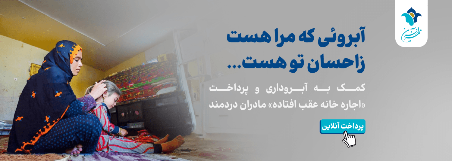 https://mehrafarinorg.com/campaign/panj-shanbe