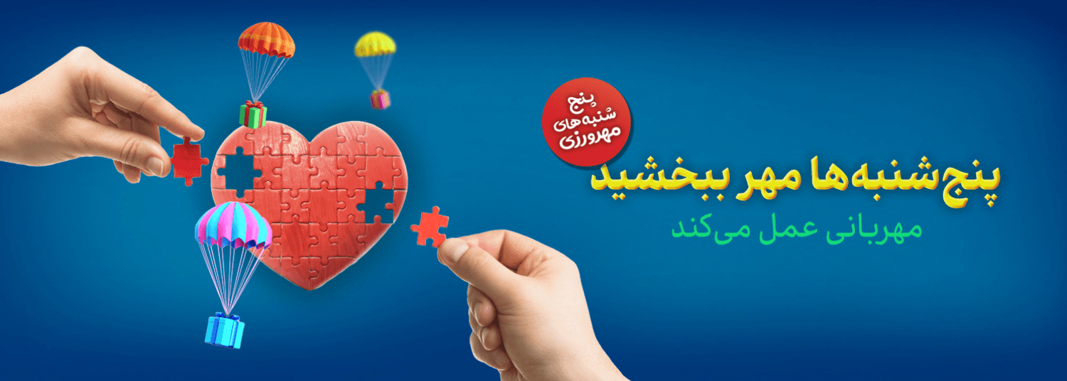 https://mehrafarinorg.com/campaign/panj-shanbe