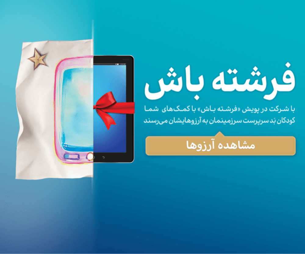 https://mehrafarinorg.com/campaign/archive?type=4