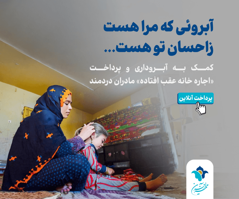 https://mehrafarinorg.com/campaign/panj-shanbe