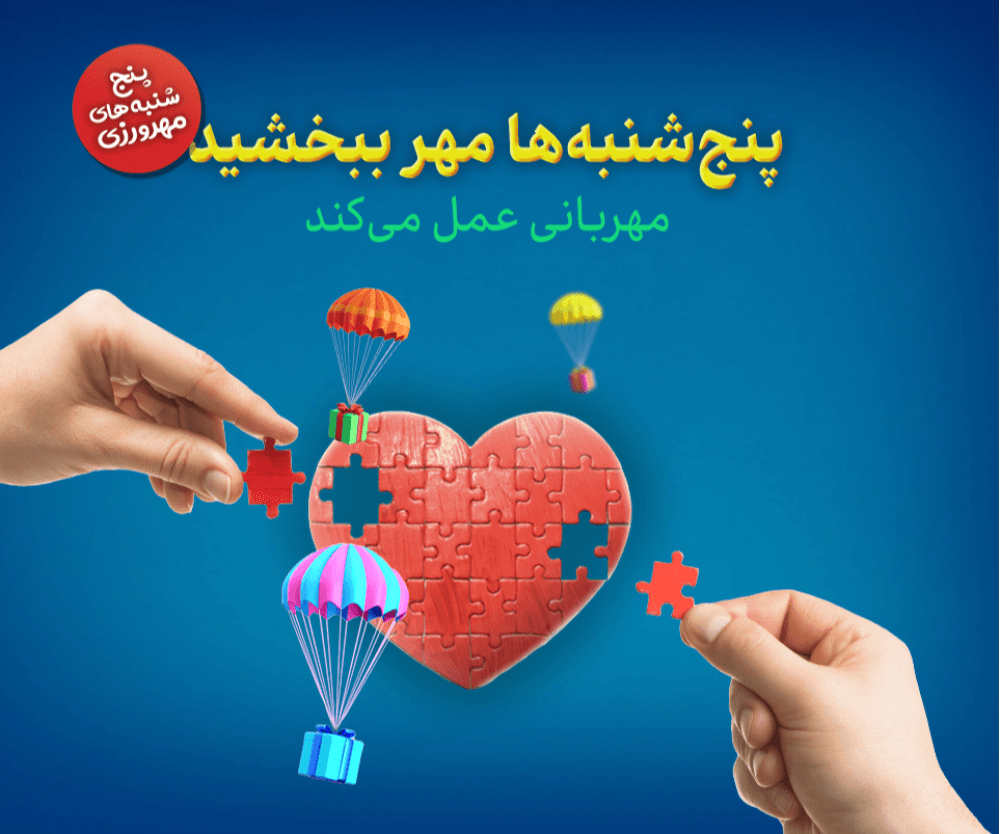 https://mehrafarinorg.com/campaign/panj-shanbe