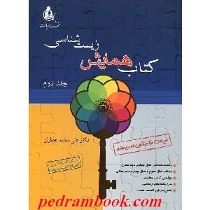 نشر دریافت حامی مهرآفرین شد