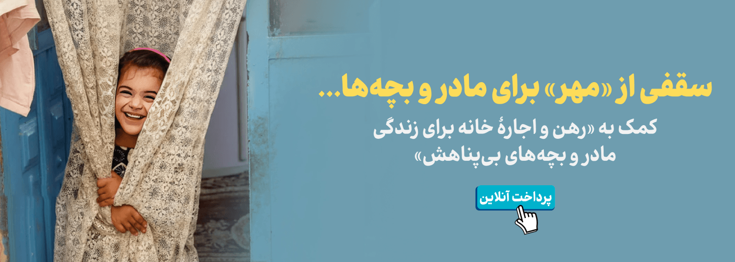 https://mehrafarinorg.com/campaign/panj-shanbe