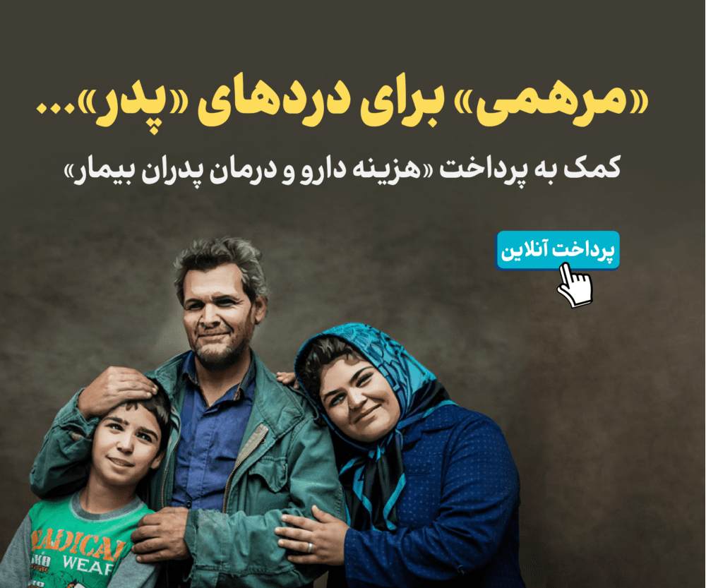 https://mehrafarinorg.com/campaign/panj-shanbe