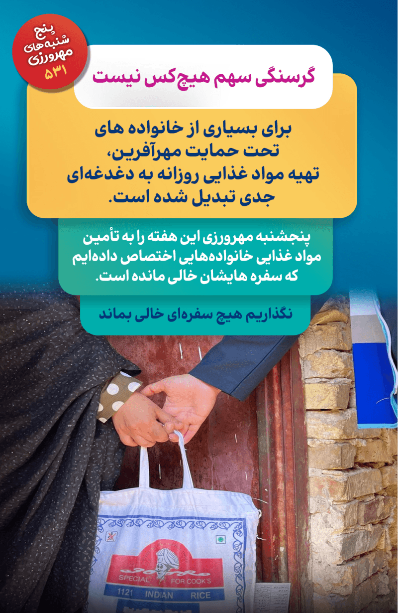 جیلان، مادری برای همه بچهها